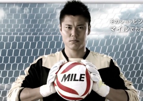 Japan Airlines 'Goalkeeper'